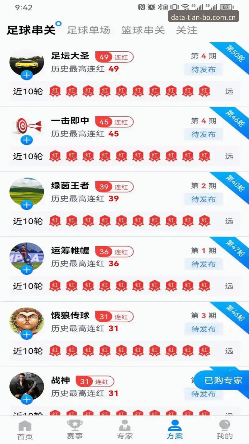 天博体育数据平台怎么下载？资深用户手把手教你搞定